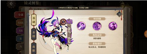 山海镜花金乌·小七技能介绍