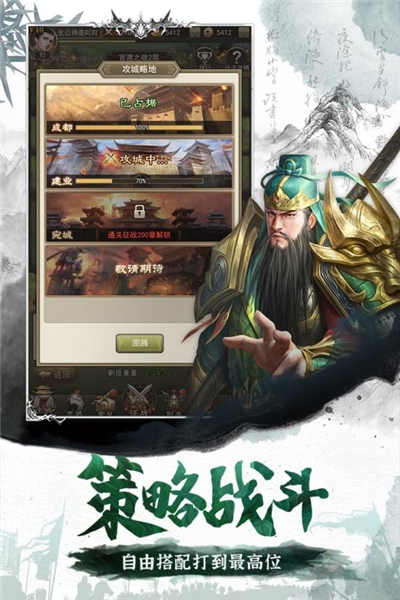 百龙霸业九游版游戏