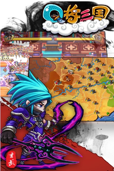 Q将三国百抽版