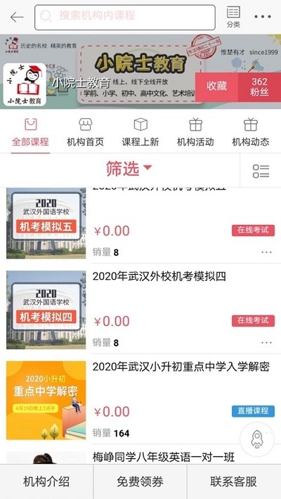 艳阳初教育平台手机登录官方版