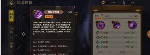 山海镜花SR镜灵奢比厉害吗