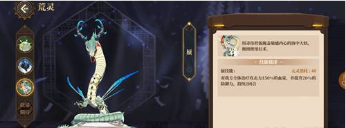 山海镜花荒灵选哪个好