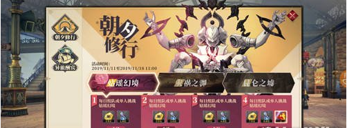 山海镜花蠪侄获取攻略