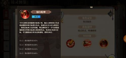 山海镜花输出镜灵推荐