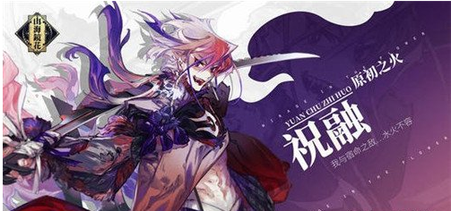 山海镜花昆仑之墟第九层打法攻略