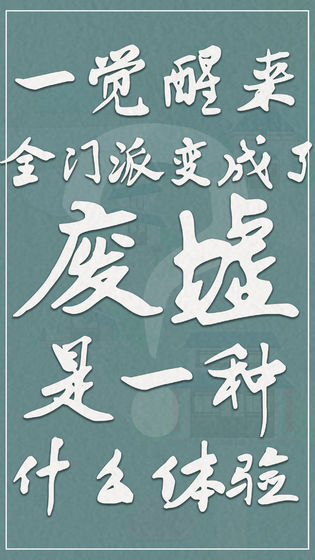我小师妹呢 游戏