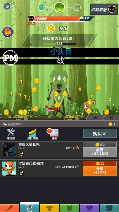 点杀泰坦2 v3.10.0超级MOD版