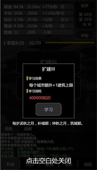三国之轮回版