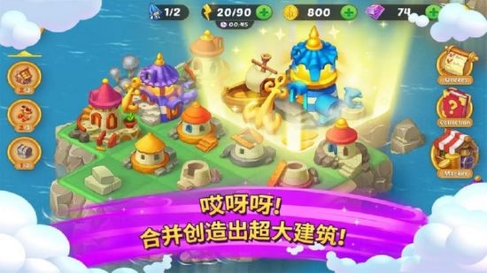 合并童话国v1.10.0无限金币版