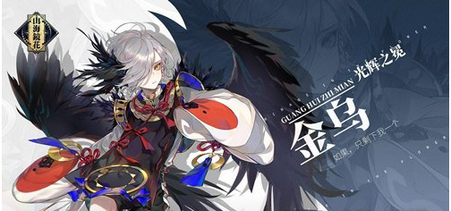 山海镜花抽卡概率怎么样