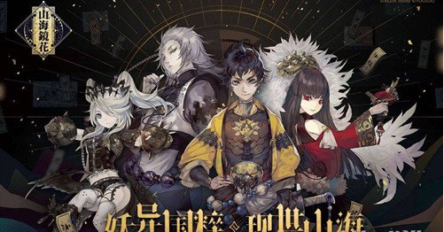 山海镜花ssr排行榜一览
