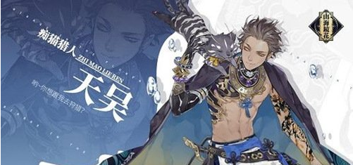 山海镜花前期阵容搭配攻略