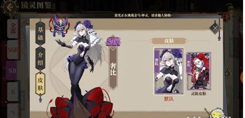 山海镜花奢比灵器怎么搭配