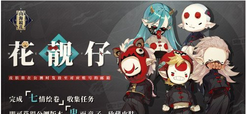 山海镜花共工阵容搭配推荐