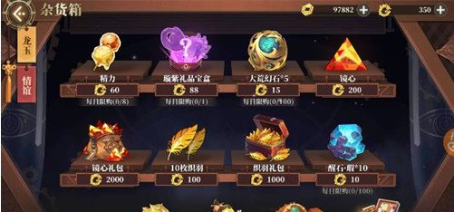 山海镜花织羽怎么获得