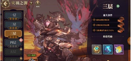 山海镜花灾祸之渊怎么打