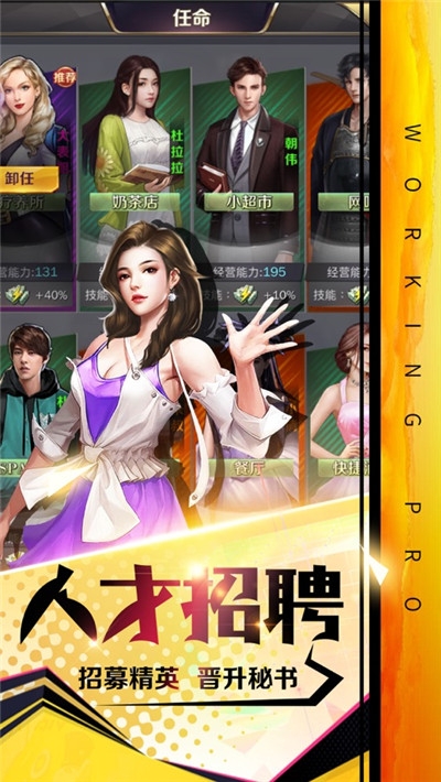 打工高手安卓版