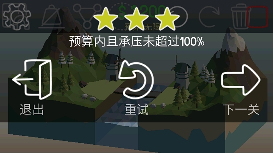 桥梁构造者2桥梁专家