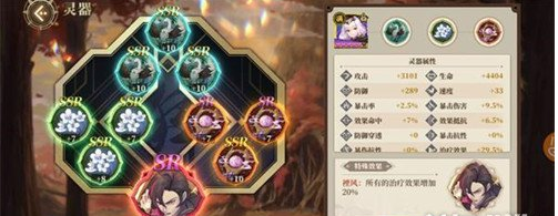 山海镜花常羲灵器搭配推荐