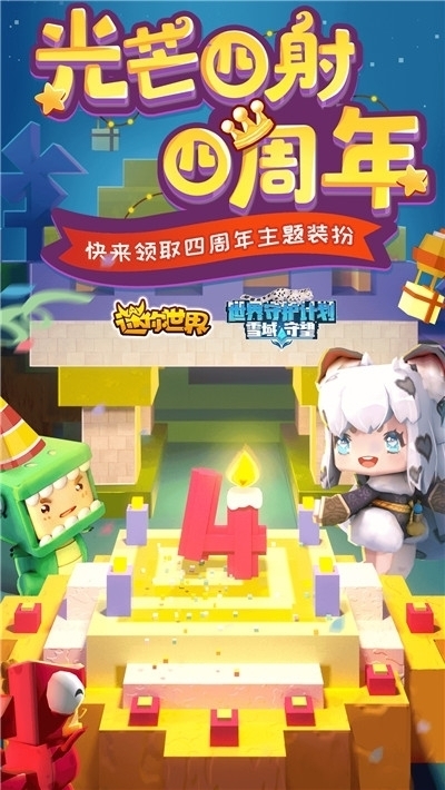 2020迷你世界最新版