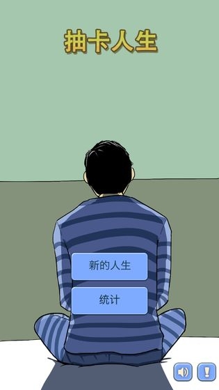 抽卡人生版无限命运之沙