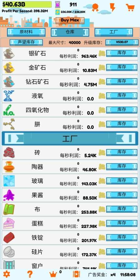 闲置工业世界汉化版