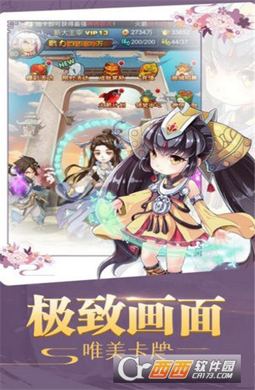 神魔诛天官方版