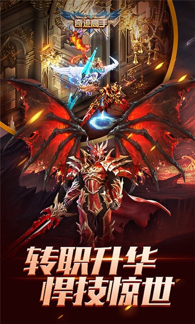 魔界战记海量版