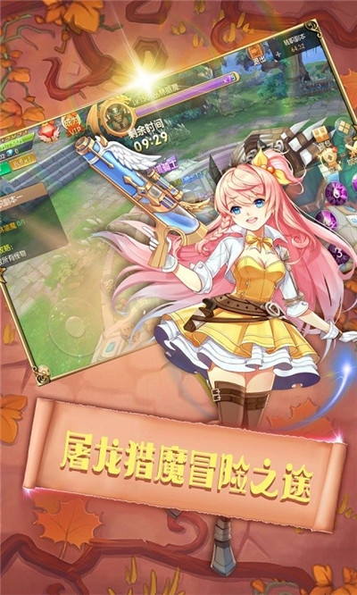 猎魔远征折扣版