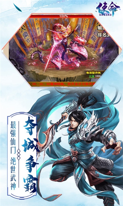 使命online福利版