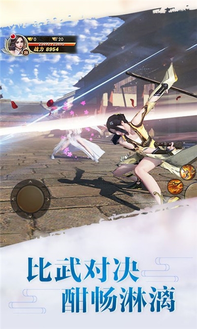 逍遥豪情传应用宝版