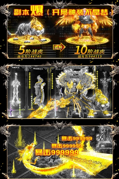 魔界战记送666充值版