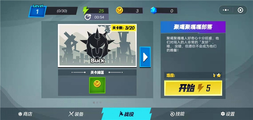 火柴人功夫大师 游戏