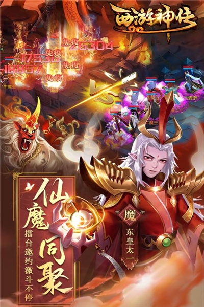 西游神传版