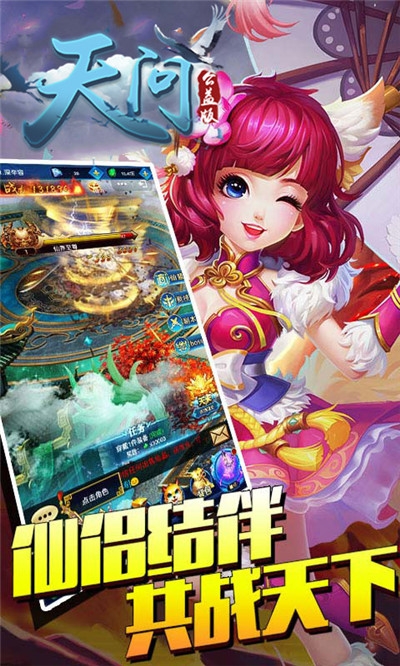 天问公益版