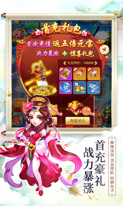 西游修真界华为版