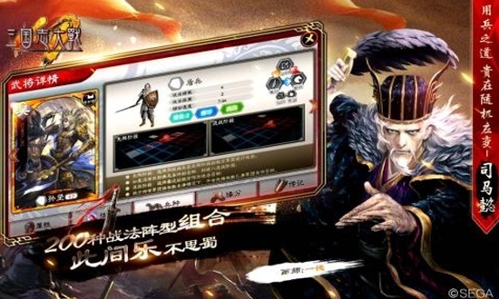 三国志大战版