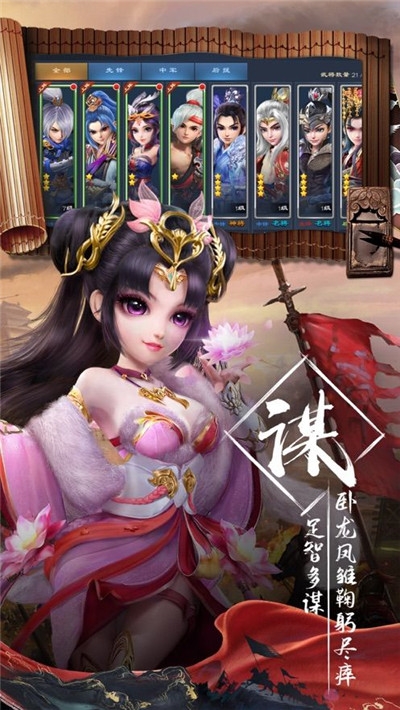 美女爱英雄腾讯版