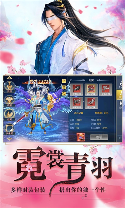 漫天花剑雨OL 手游