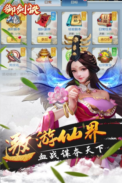 御剑决游戏百抽版