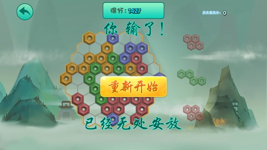 大龙六角消除游戏
