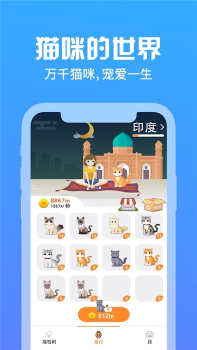 猫咪世界手机版