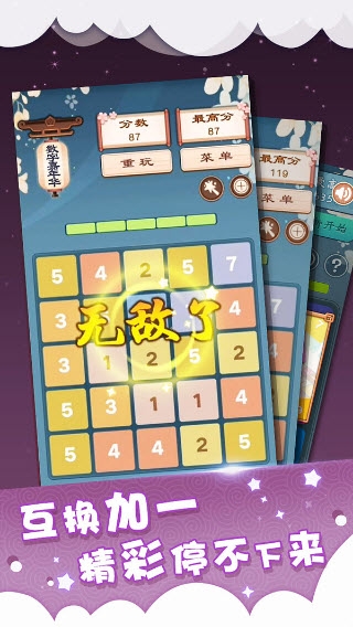 数字嘉年华