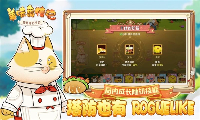 美味岛传记无限钻石金币版