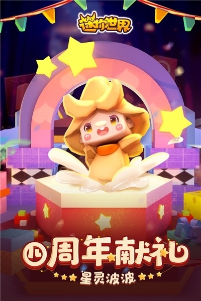 迷你世界旧版本无限迷你币