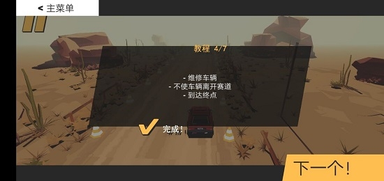 代号驾驶#DRIVE汉化版游戏