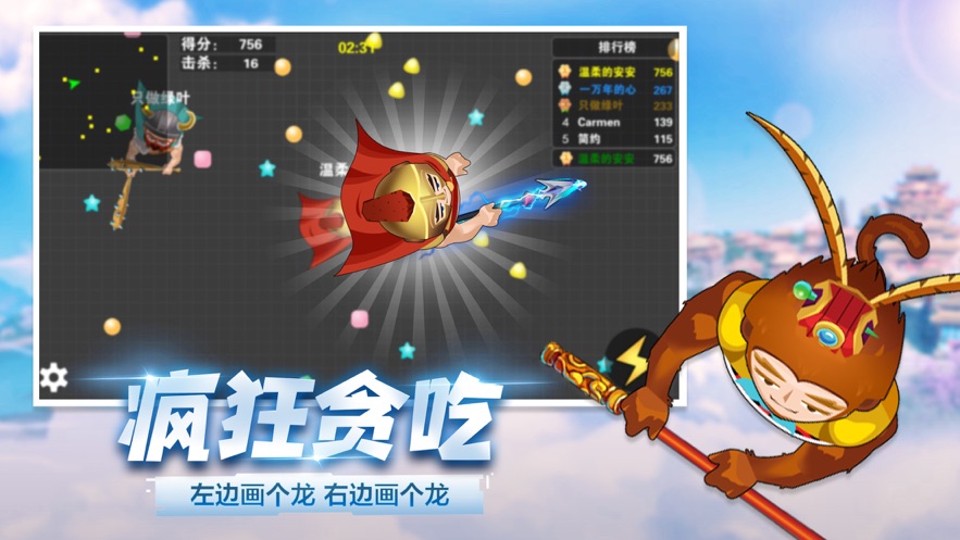 蛇蛇大乱斗钻石版