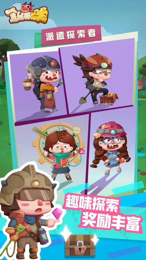 全民养恐龙版无限恐龙