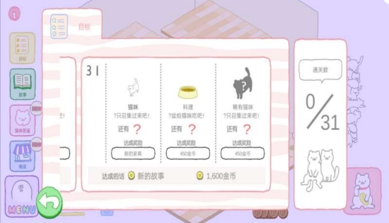 我的猫咪版