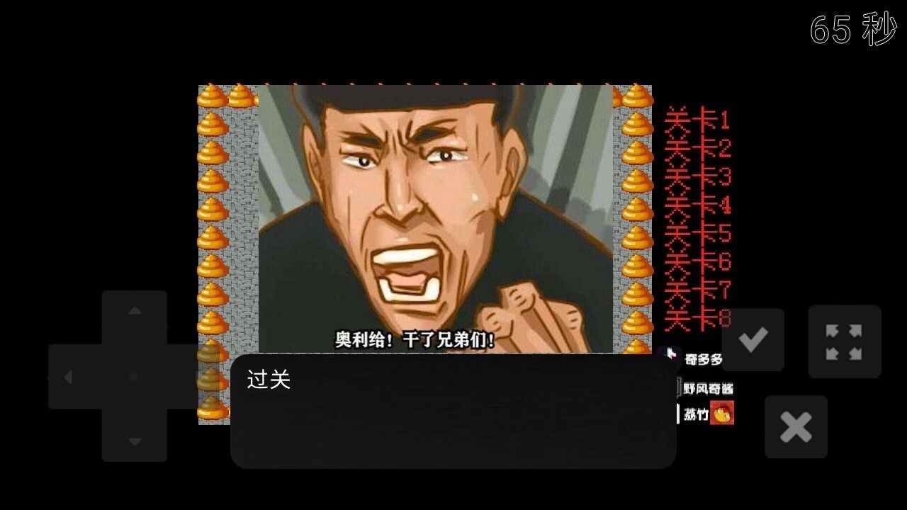 老八找厕所游戏